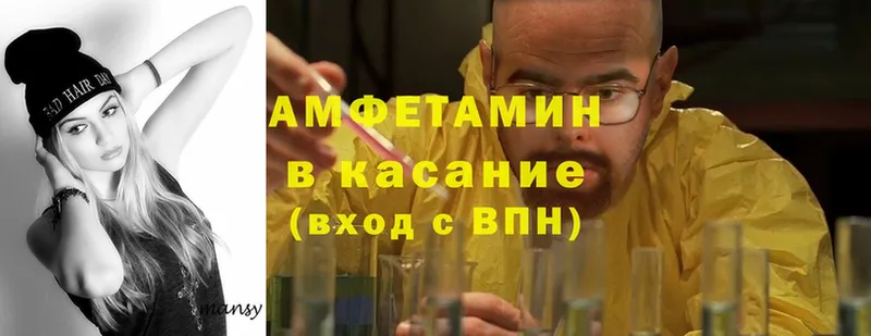 Amphetamine Premium Волоколамск