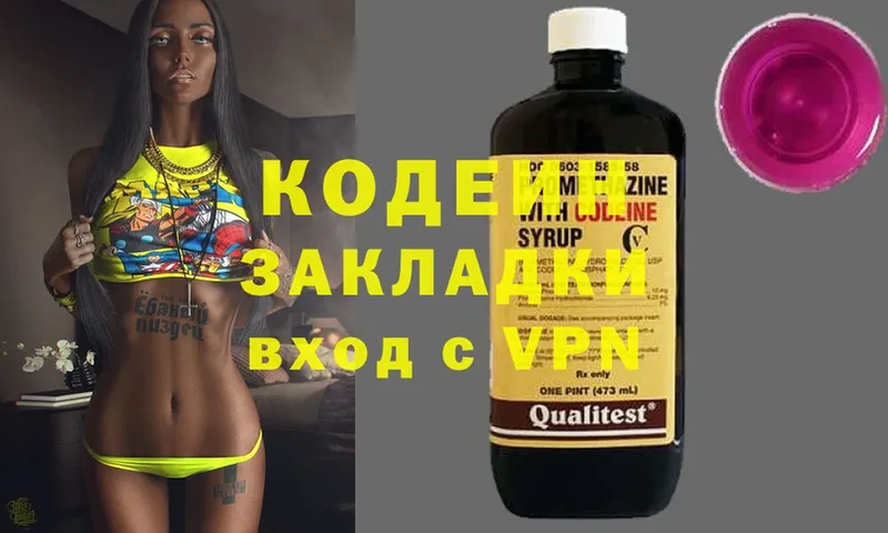 Кодеиновый сироп Lean Purple Drank  Волоколамск 